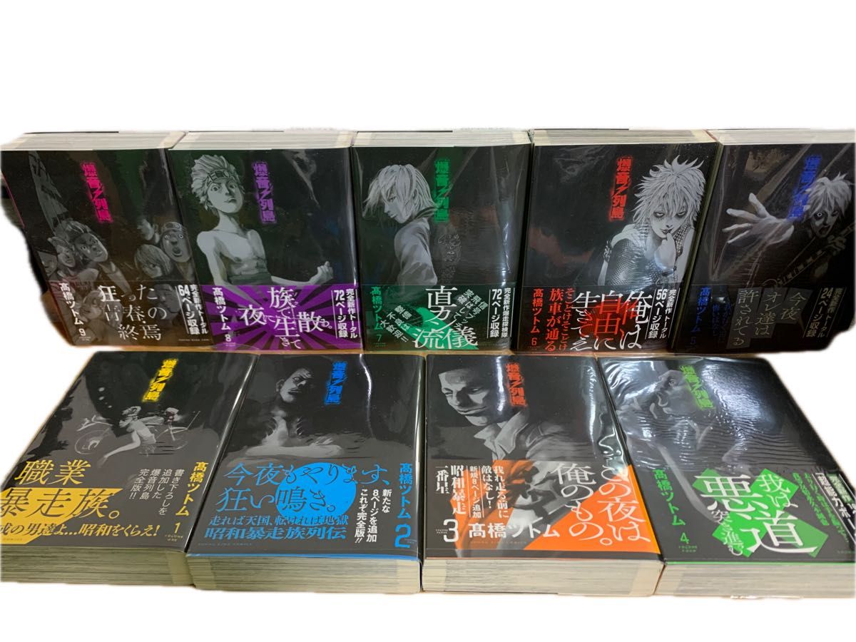全9巻セット】爆音列島 爆音列島 ワイド版 全巻セット 全巻初版✨】爆音