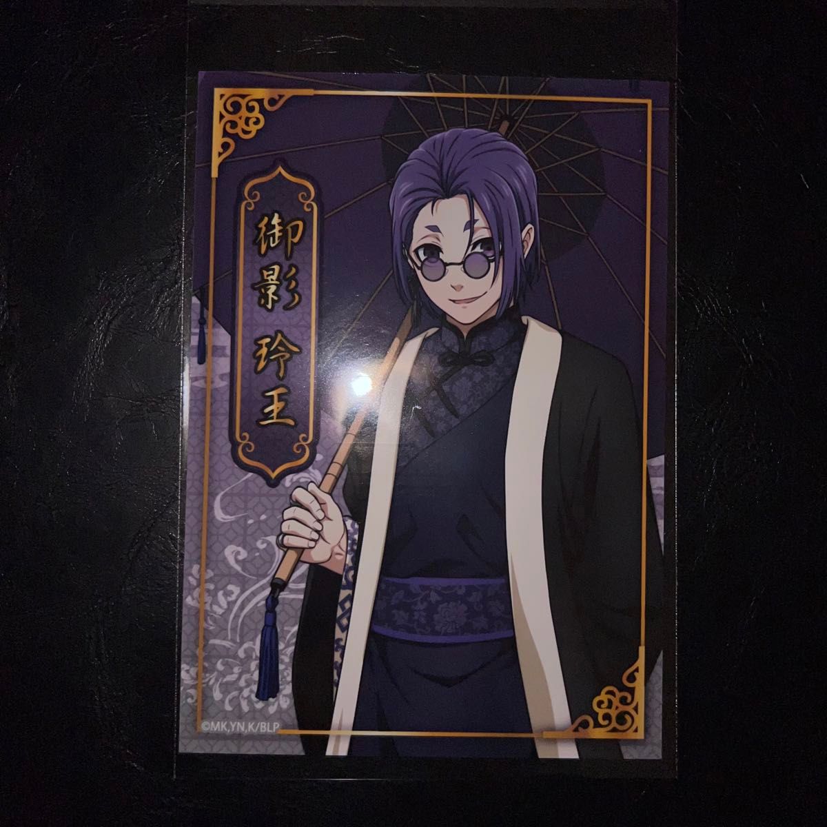 ブルーロック ドンキホーテ 推し袋 御影玲王 8点セット ブルーロック