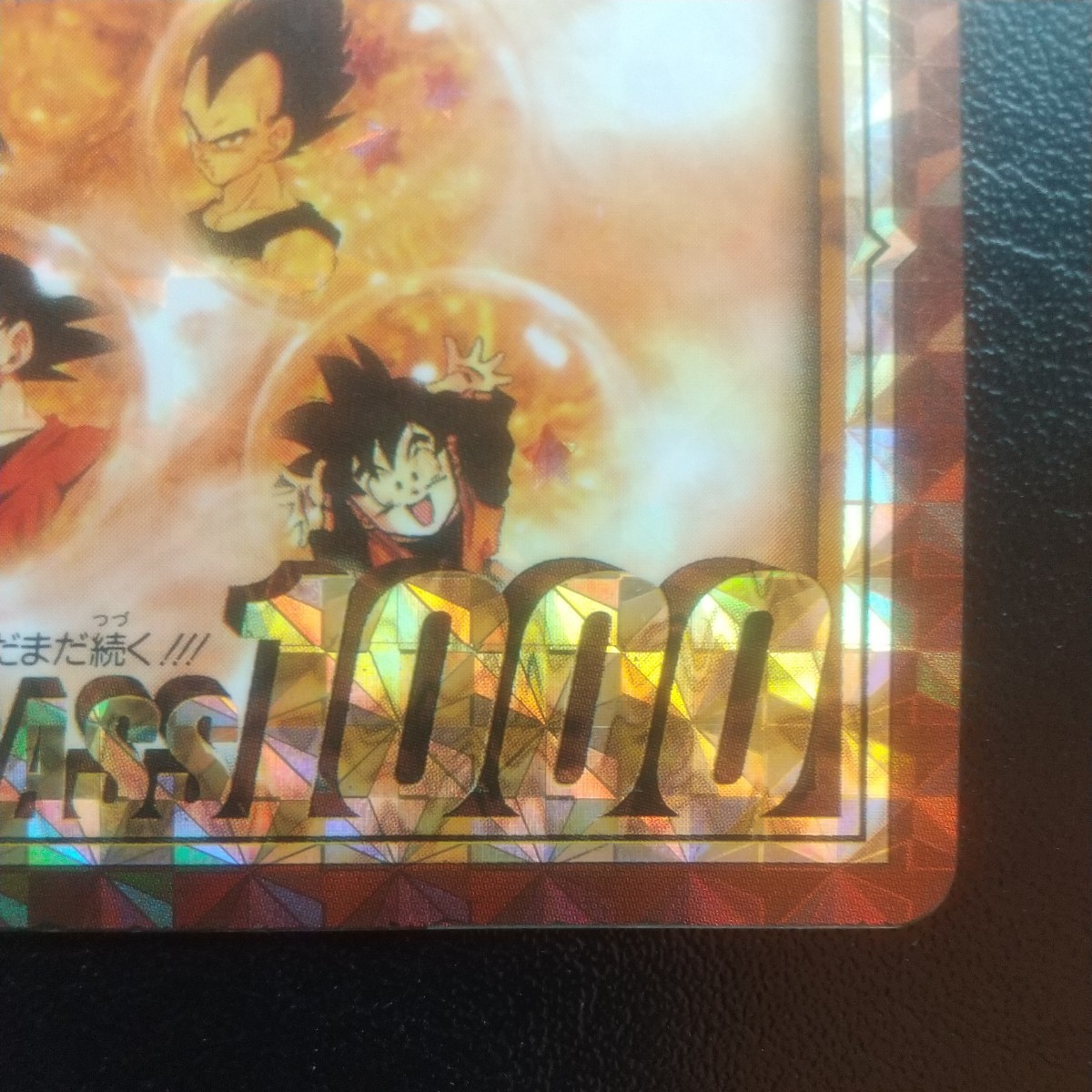 ドラゴンボールZ 祝•NO.1000 354 奇跡の玉 ドラゴンボールZ 祝•NO.1000