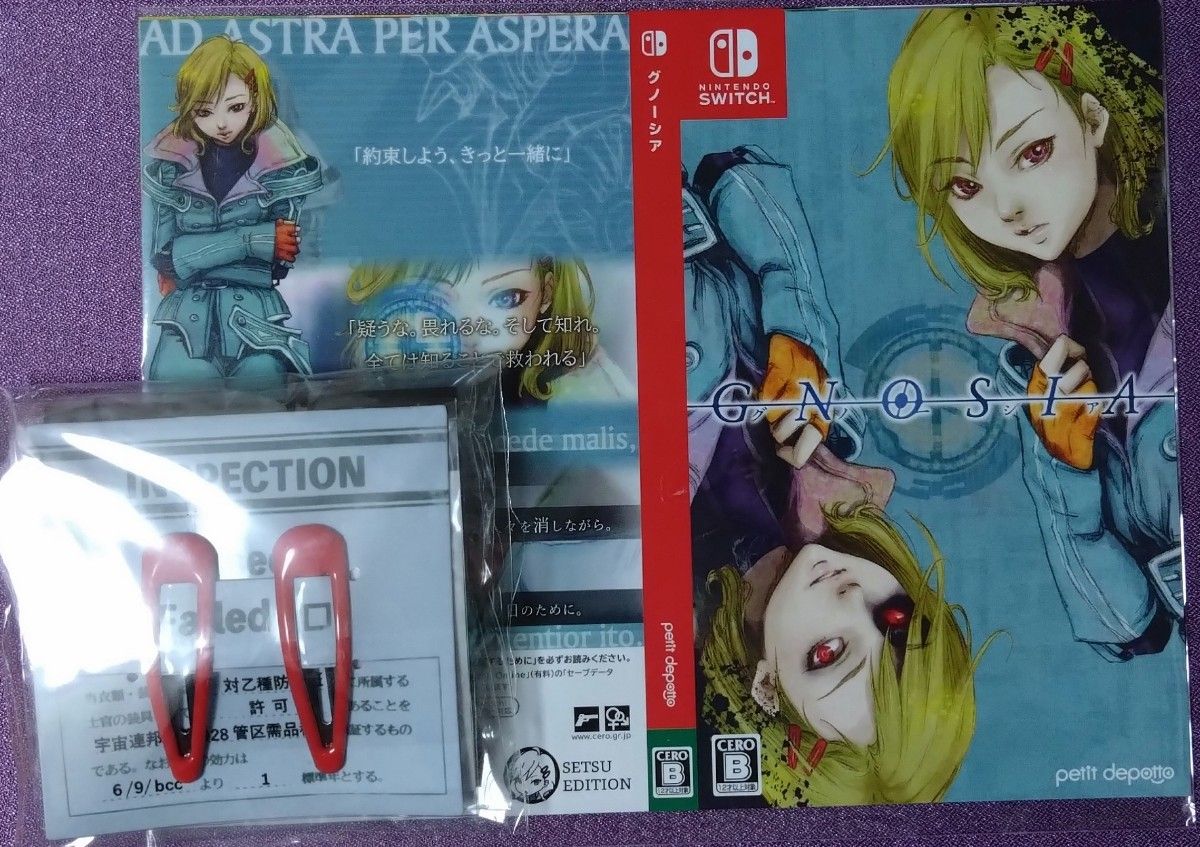 未開封品】Switch グノーシア 初回特典付き Amazon.co.jp: グノーシア