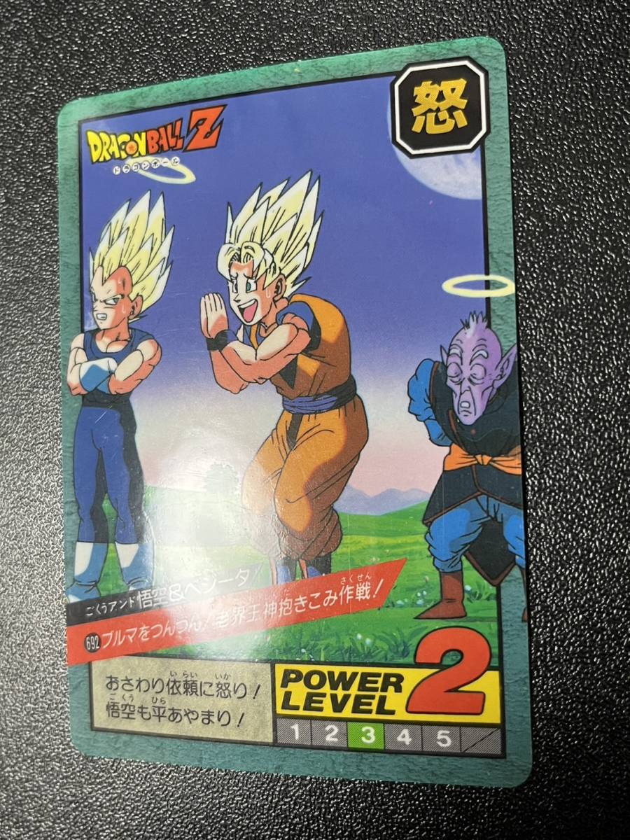 ドラゴンボールZ カードダス 孫悟空 かめはめ波全力っ‼︎未剥がし品