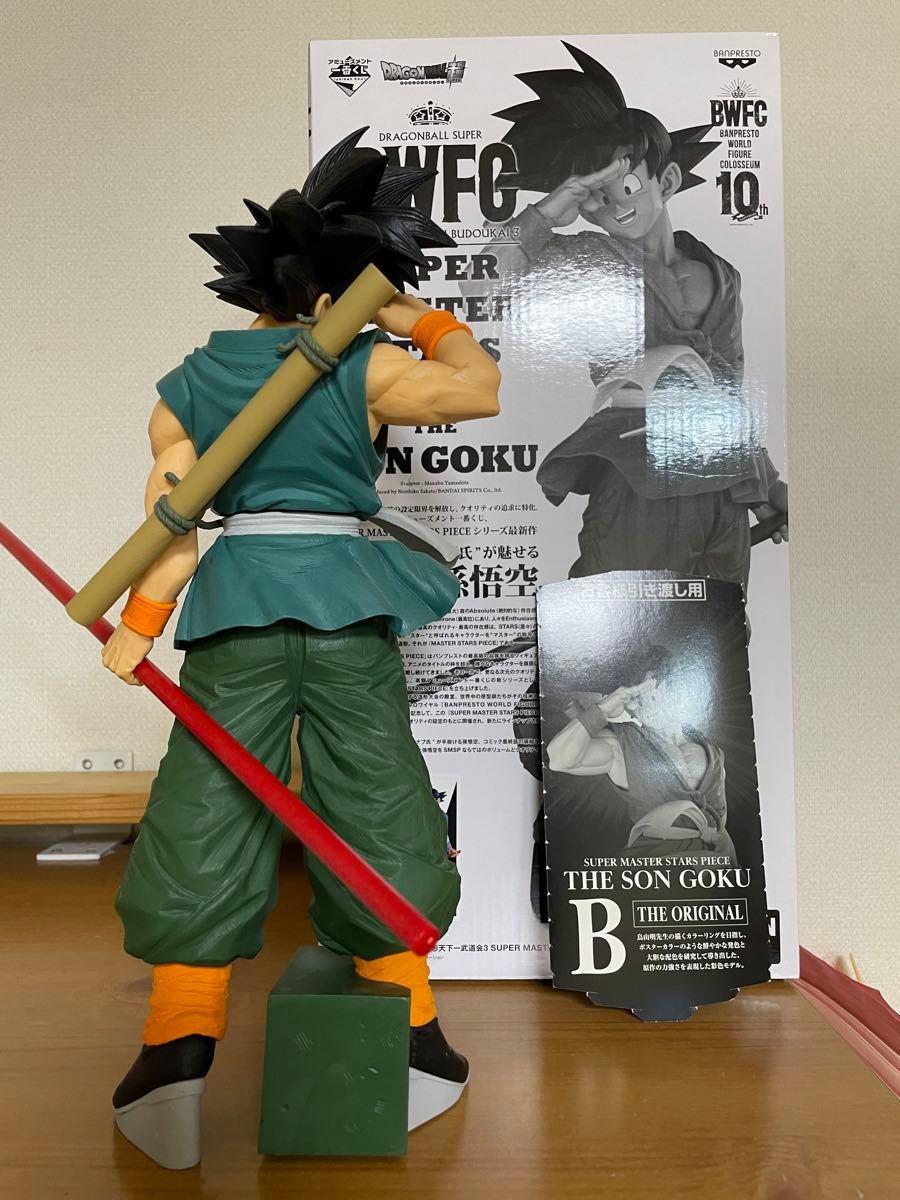 ドラゴンボールフィギュア 一番くじ SMSP 孫悟空 バイバイ悟空 C賞 03