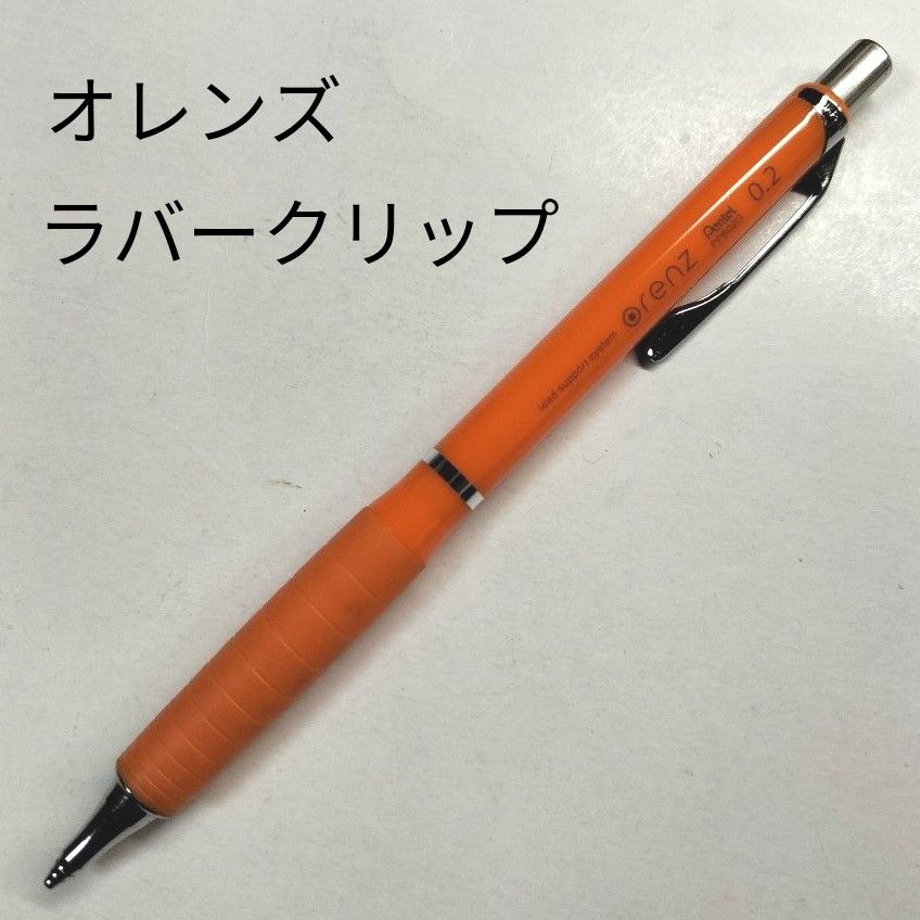 ぺんてる Pentel orenz オレンズ ラバーグリップ付き オレンジ