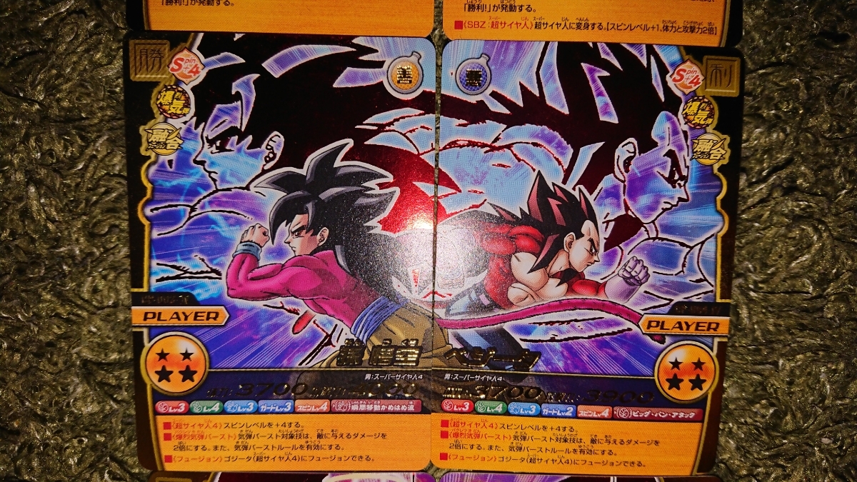 ドラゴンボール データカードダス ゴジータ 超サイヤ人4 PSA 3 セール