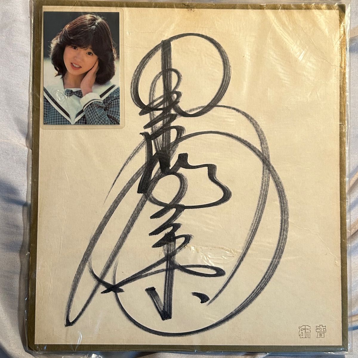 中森明菜 サイン色紙