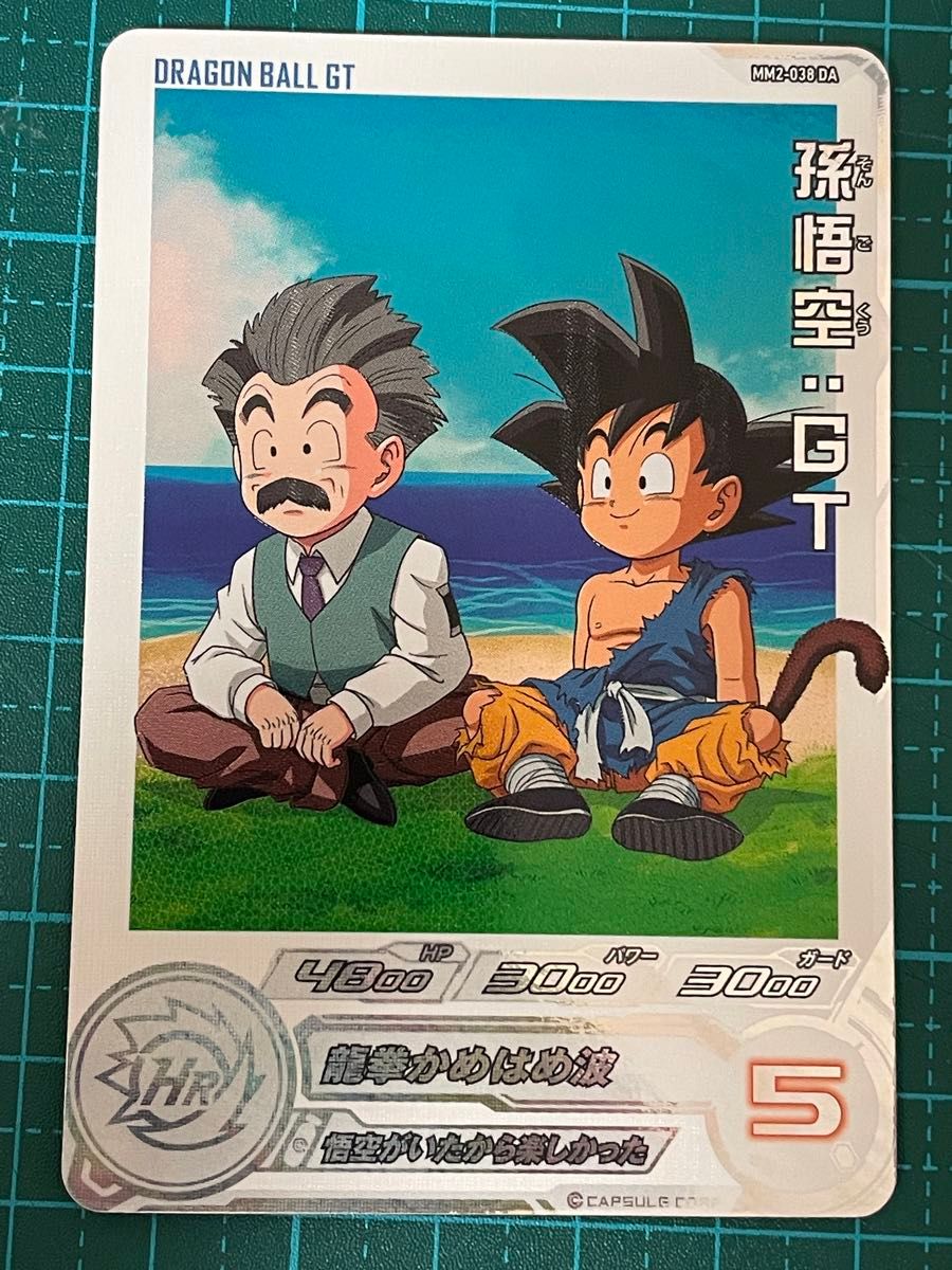 スーパードラゴンボールヒーローズ MM2-038da 孫悟空gt Amazon.co.jp
