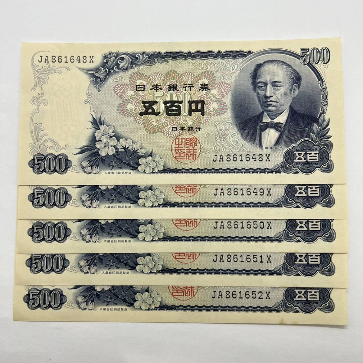 日本銀行 500円 旧貨幣 連番18枚。