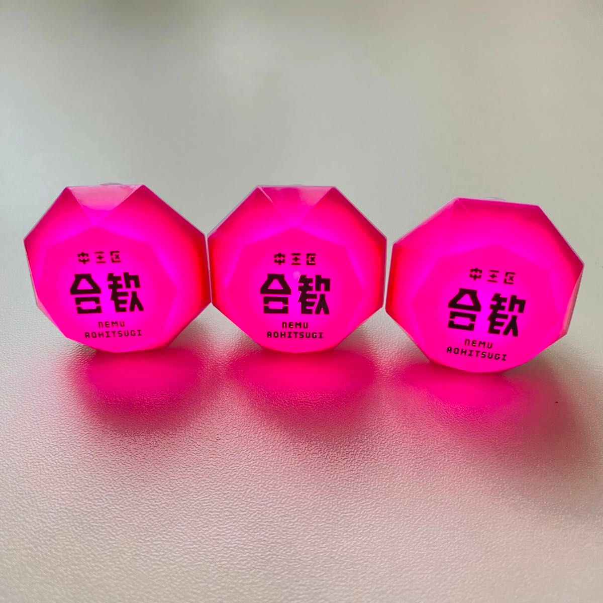 ヒプノシスマイク 中王区 言の葉党 リングライト 碧棺合歓 3点セット