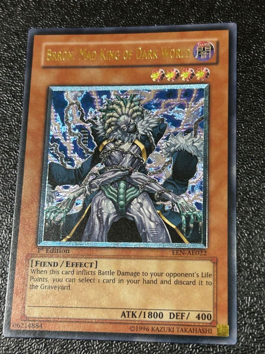 遊戯王旧アジア版アルティメットレアカード軍神シルバ 遊戯王旧アジア