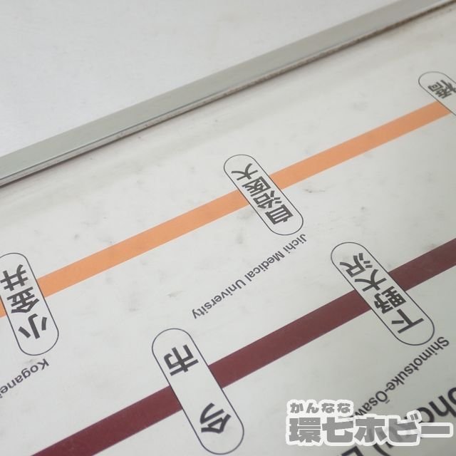 山手線 停車駅のご案内 JR東日本 鉄道 電車 車内掲示物 非売品 当時物