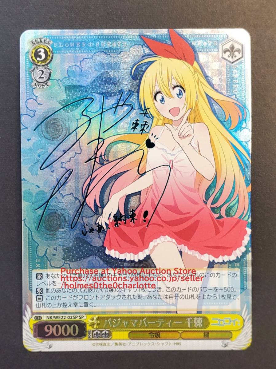 ヴァイスシュヴァルツ 電撃文庫 灼眼のシャナ 愛在る者 シャナ SP