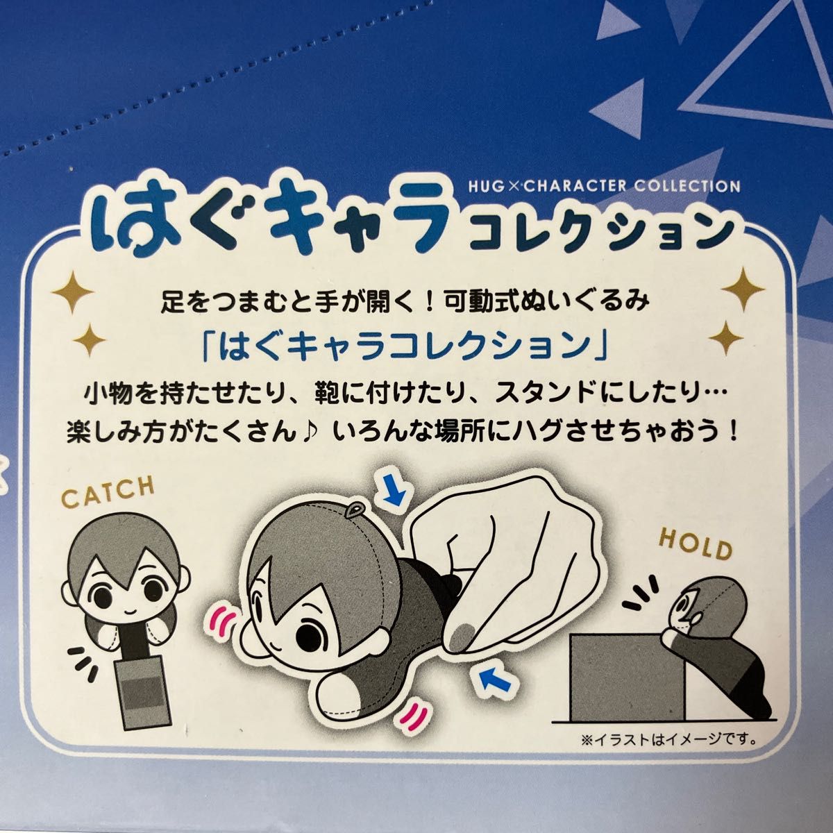 はぐキャラ 五条悟 懐玉・玉折 呪術廻戦 はぐキャラ4 高専 5