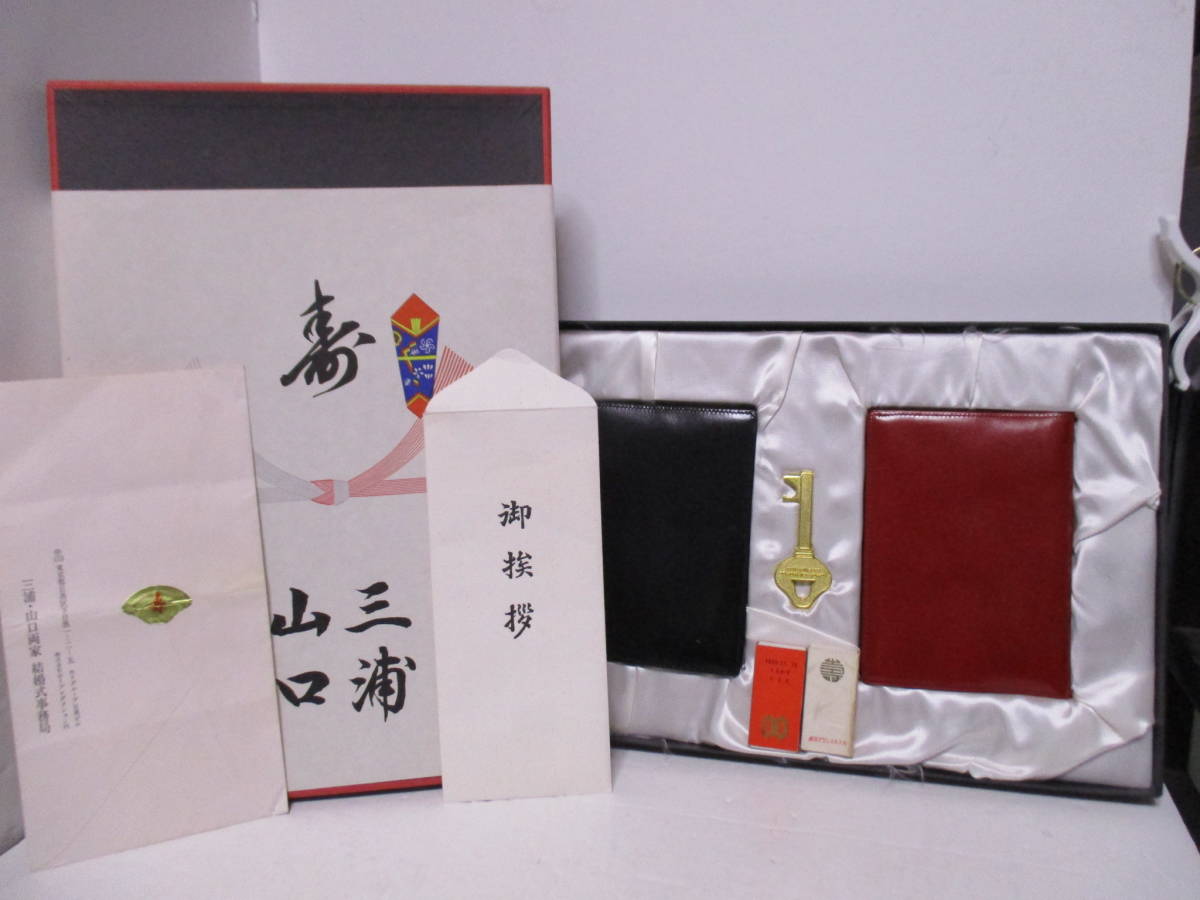 Yahoo!オークション - 三浦友和・山口百恵 結婚式 挨拶状・封筒・引き