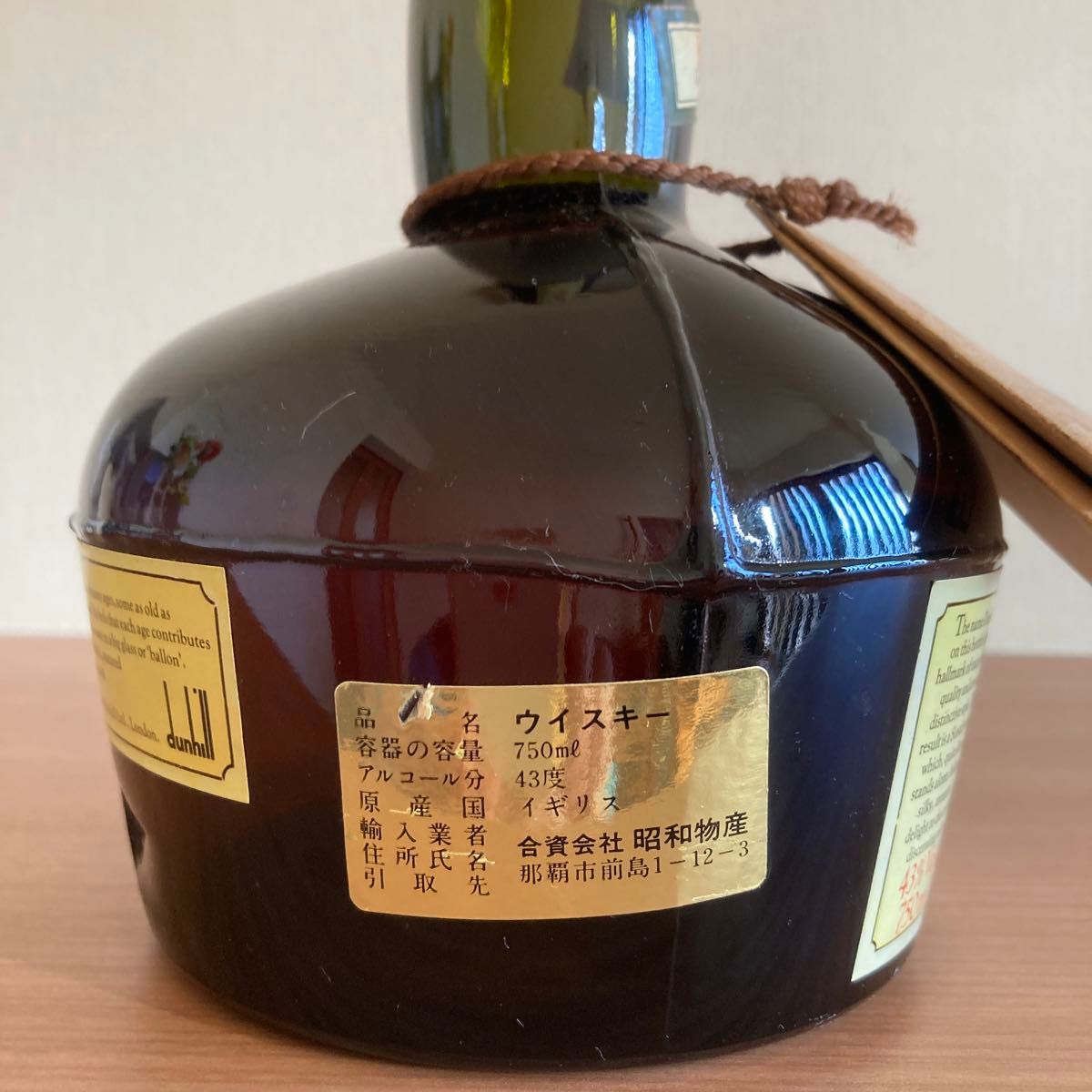 ダンヒル オールドマスター dunhill OLD MASTER スコッチ ウイスキー