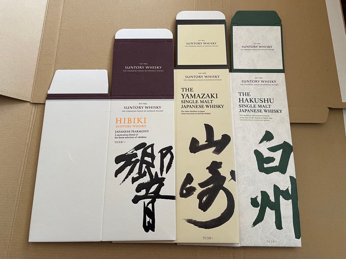 ウイスキー 空箱 3枚 【公式通販】