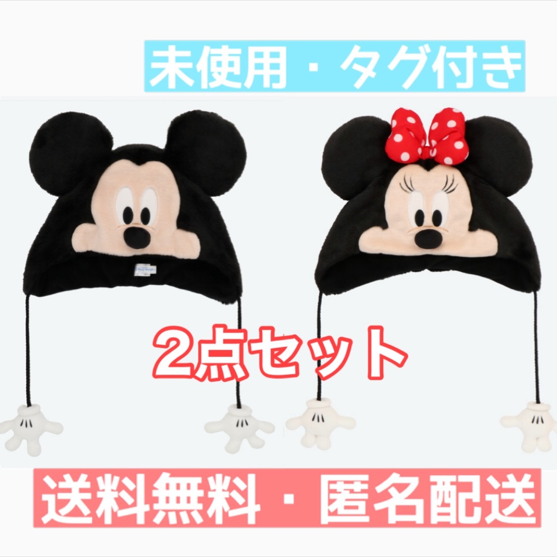 未使用・タグ付】ミッキー＆ミニー ファンキャップ 2点セット 東京