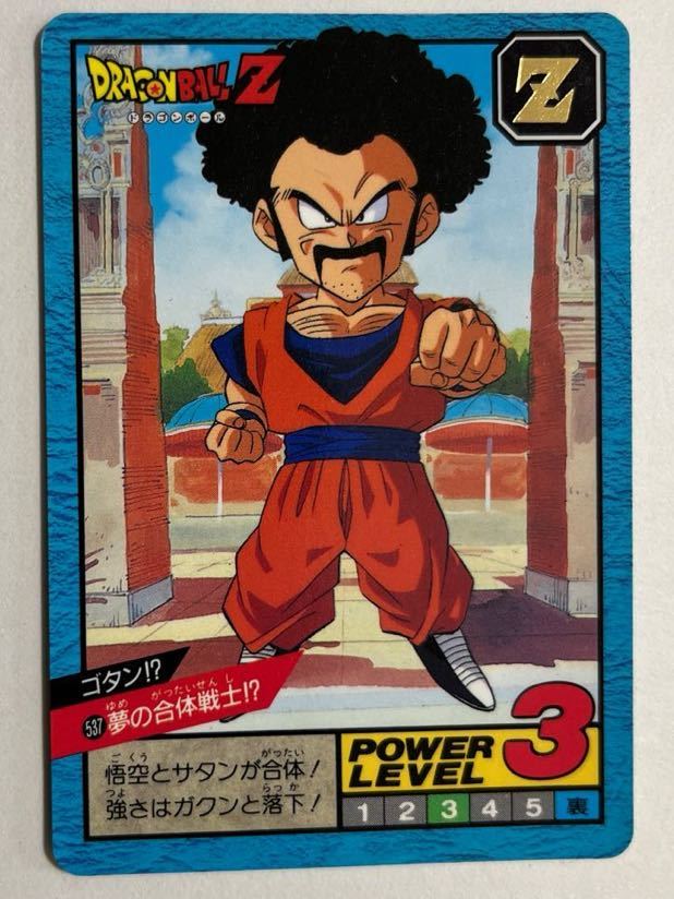 黒箱 Ver.】1995 ドラゴンボール スーパーバトルNo.89 カードダス