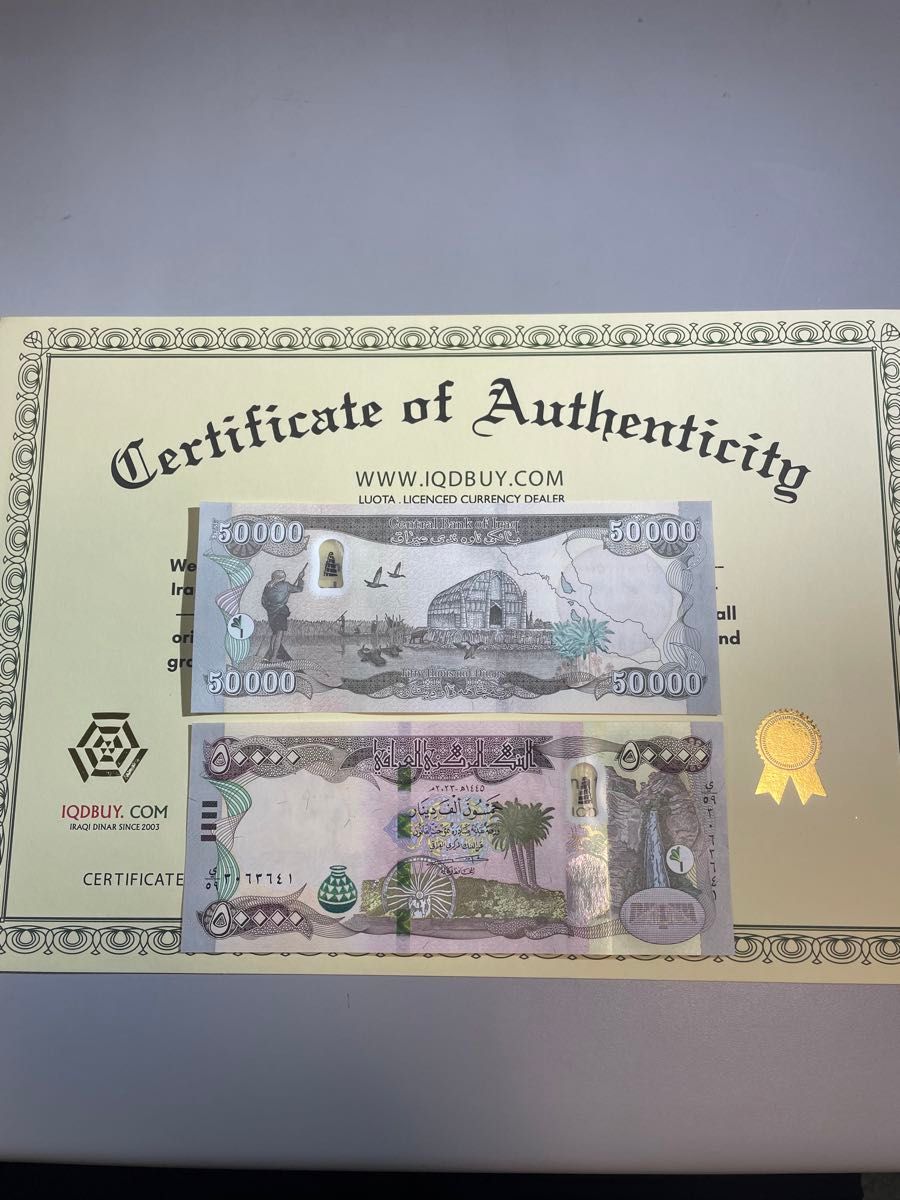 イラク ディナール 50000 証明書付き IQD