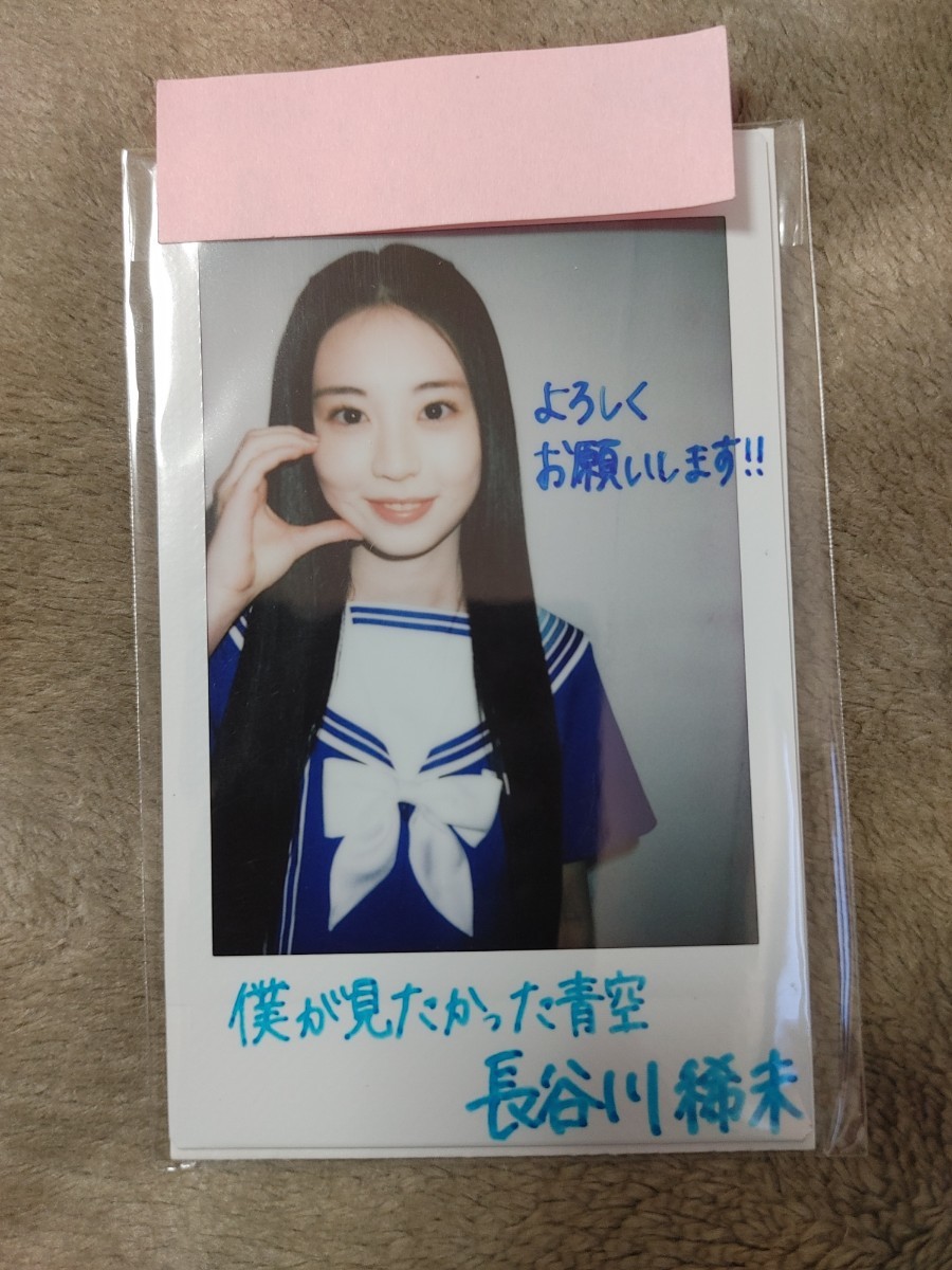 僕が見たかった青空 早﨑すずき 直筆サイン入りチェキ 当選品 僕