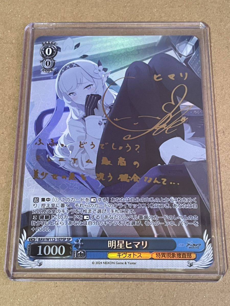 PSA10 チェシャー SP サイン ヴァイスシュヴァルツ アズールレーン