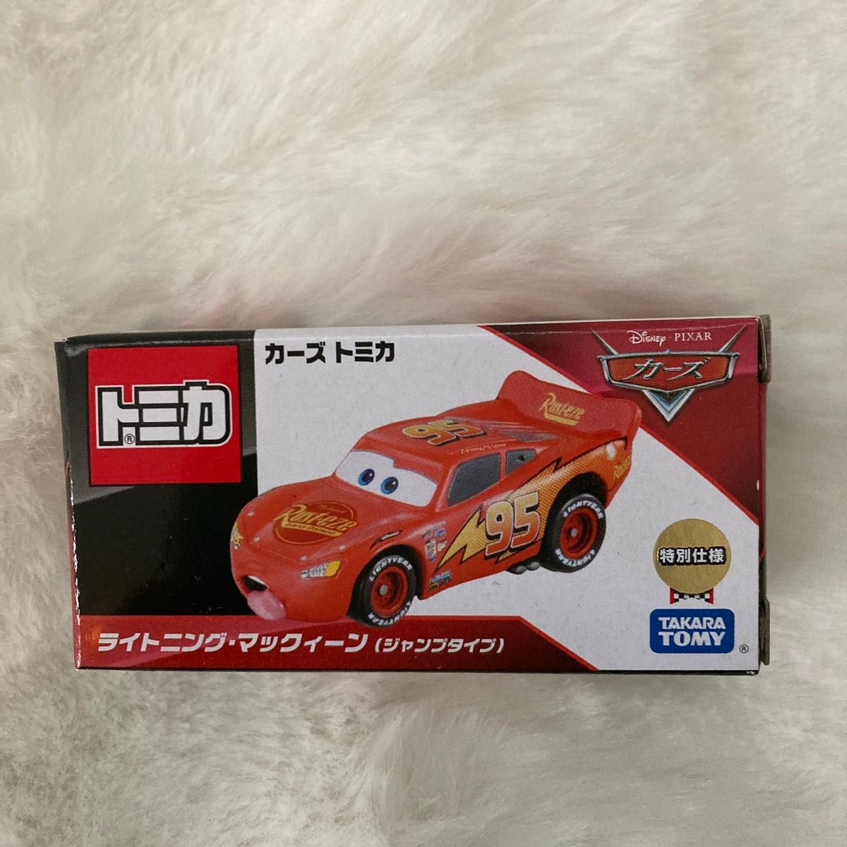 トミカ カーズ 特別仕様 ライトニングマックイーン ジャンプタイプ