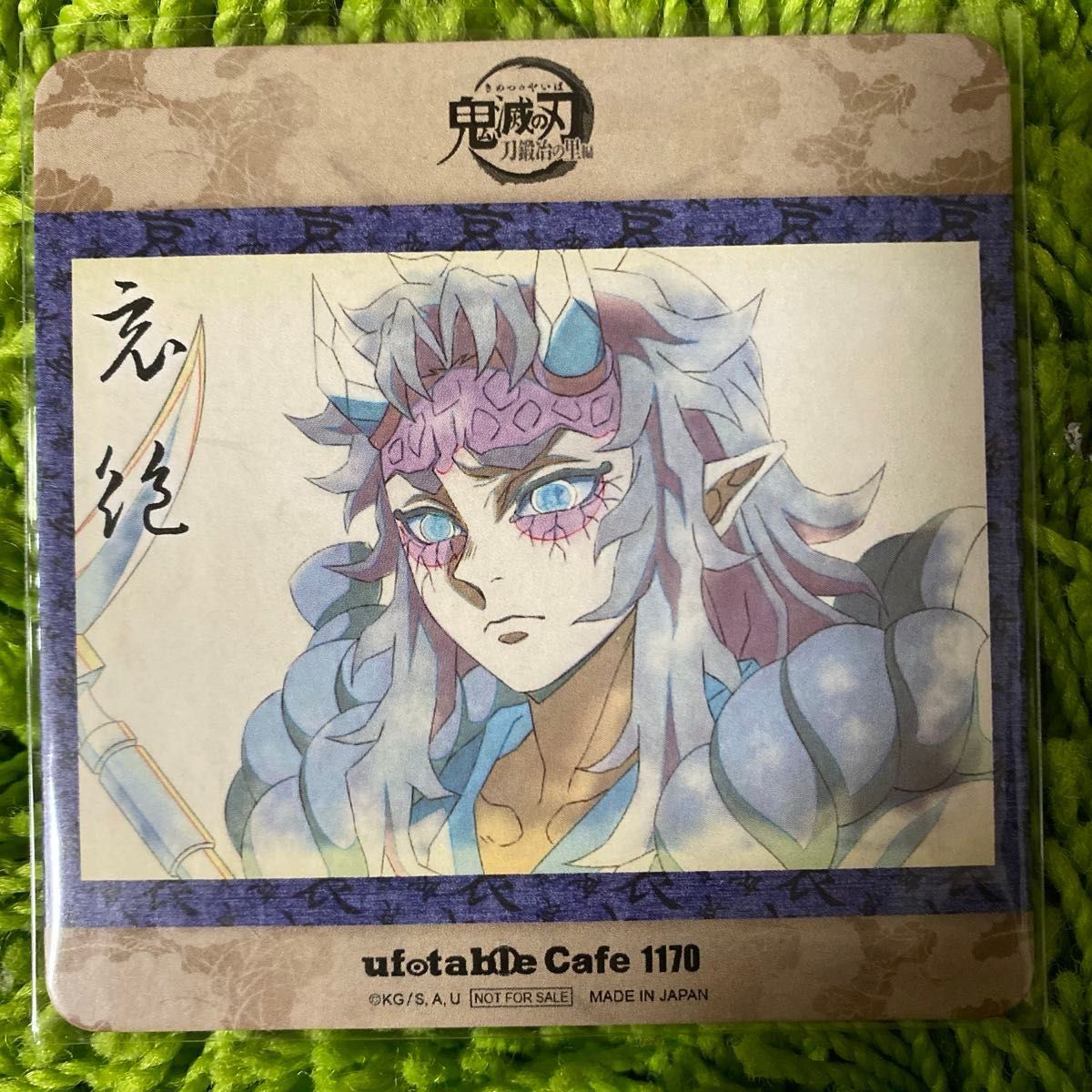 鬼滅の刃 ufotable 喜怒哀楽 コースター 積怒 空喜 哀絶 可楽 憎珀天