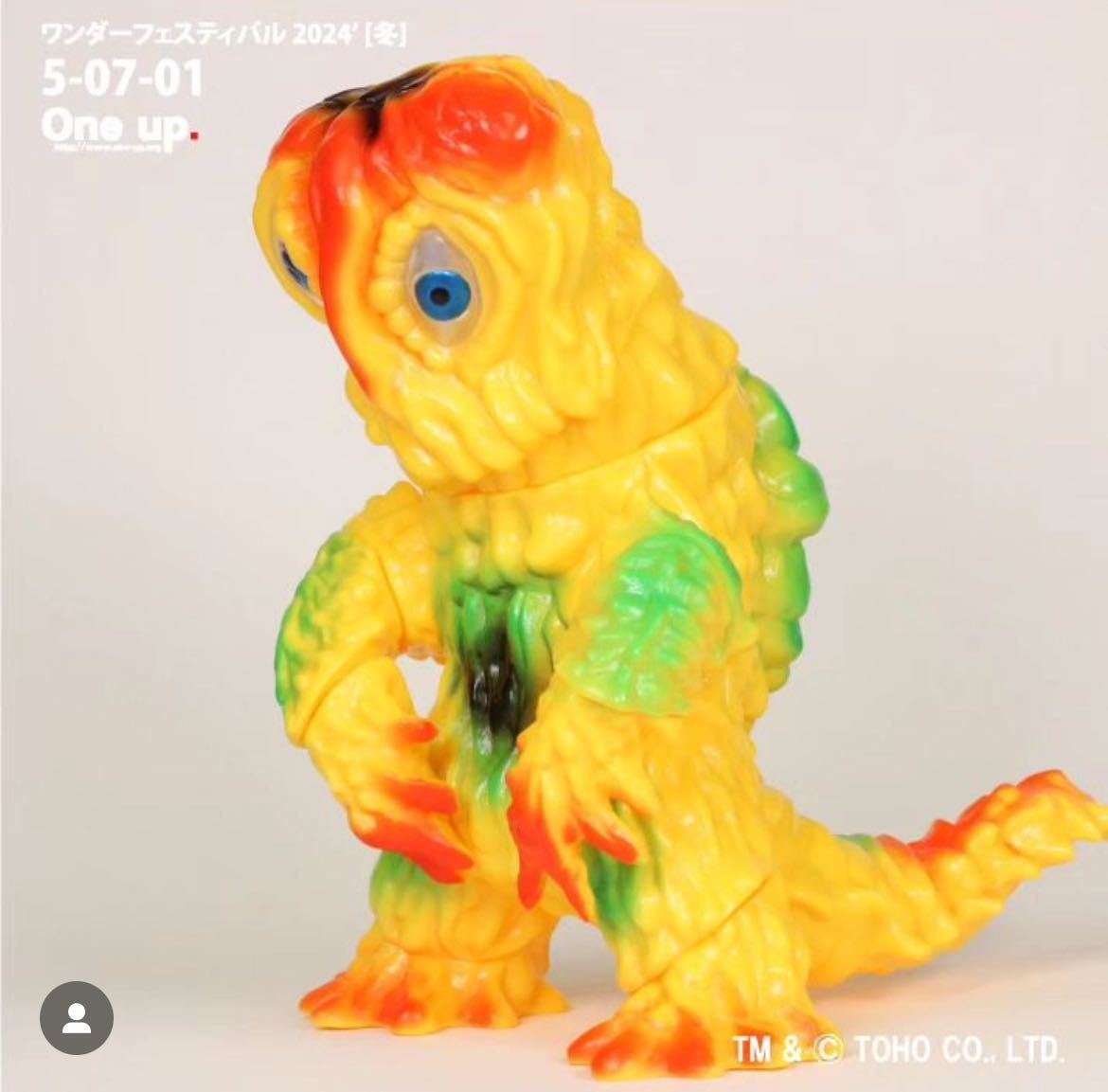 ヘドラ イエロー One up. ソフビ ワンアップ Hedorah 未開封