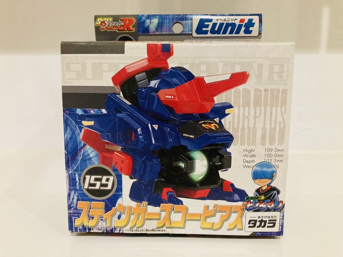 ビーダマンスティンガースコアとスマッシュトリガーコア ビーダマン