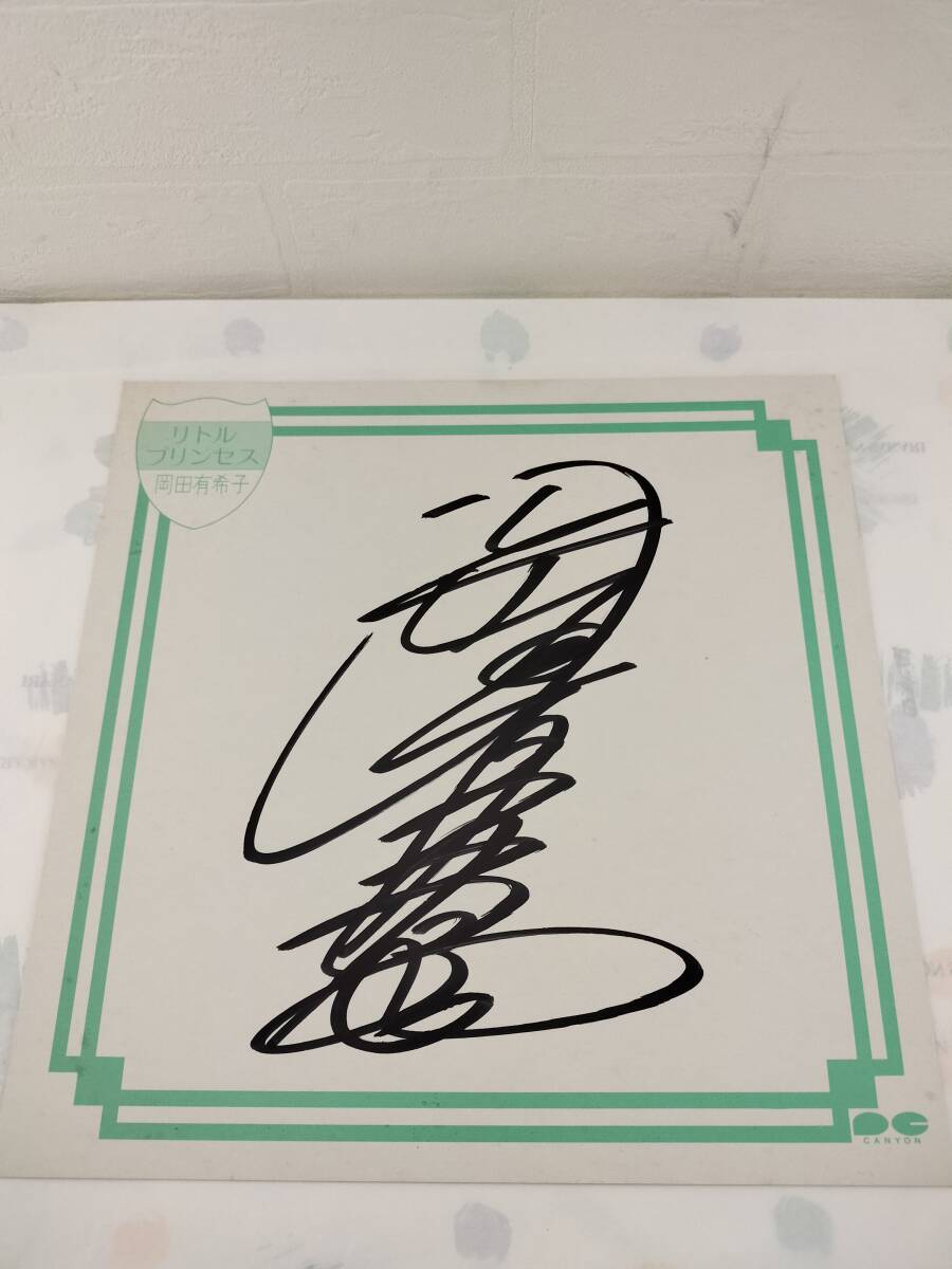 岡田有希子サイン色紙『リトルプリンセス応援してNe-』 岡田有希子
