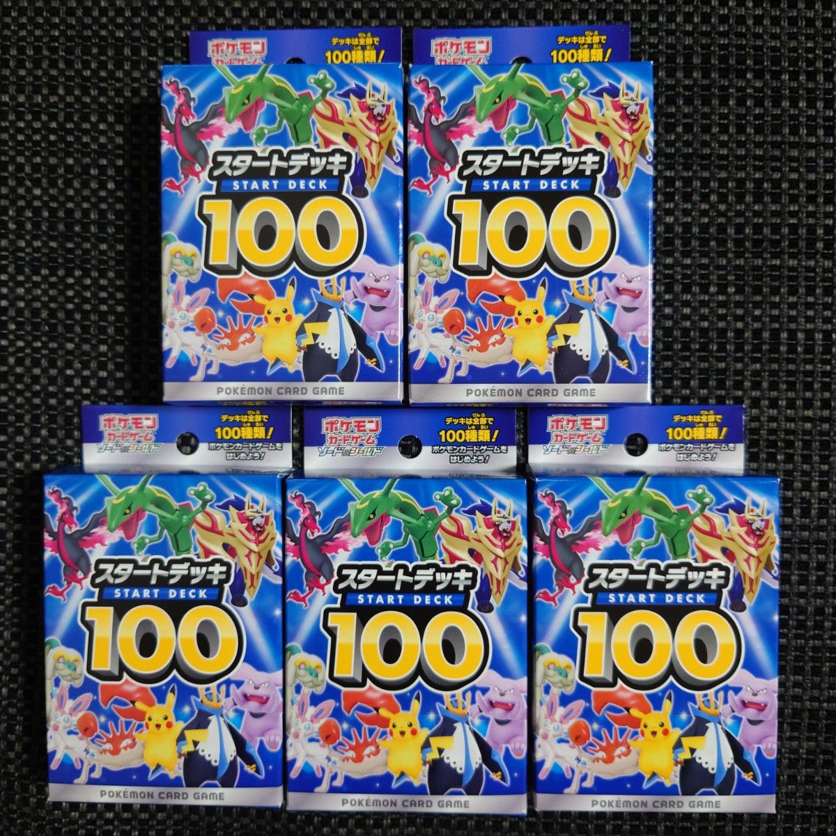 ポケモンカード スタートデッキ100 未開封品 合計5箱｜Yahoo!フリマ