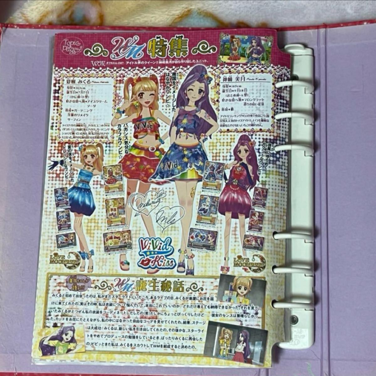 アイカツカードセットと公式バインダー Amazon | データカードダス