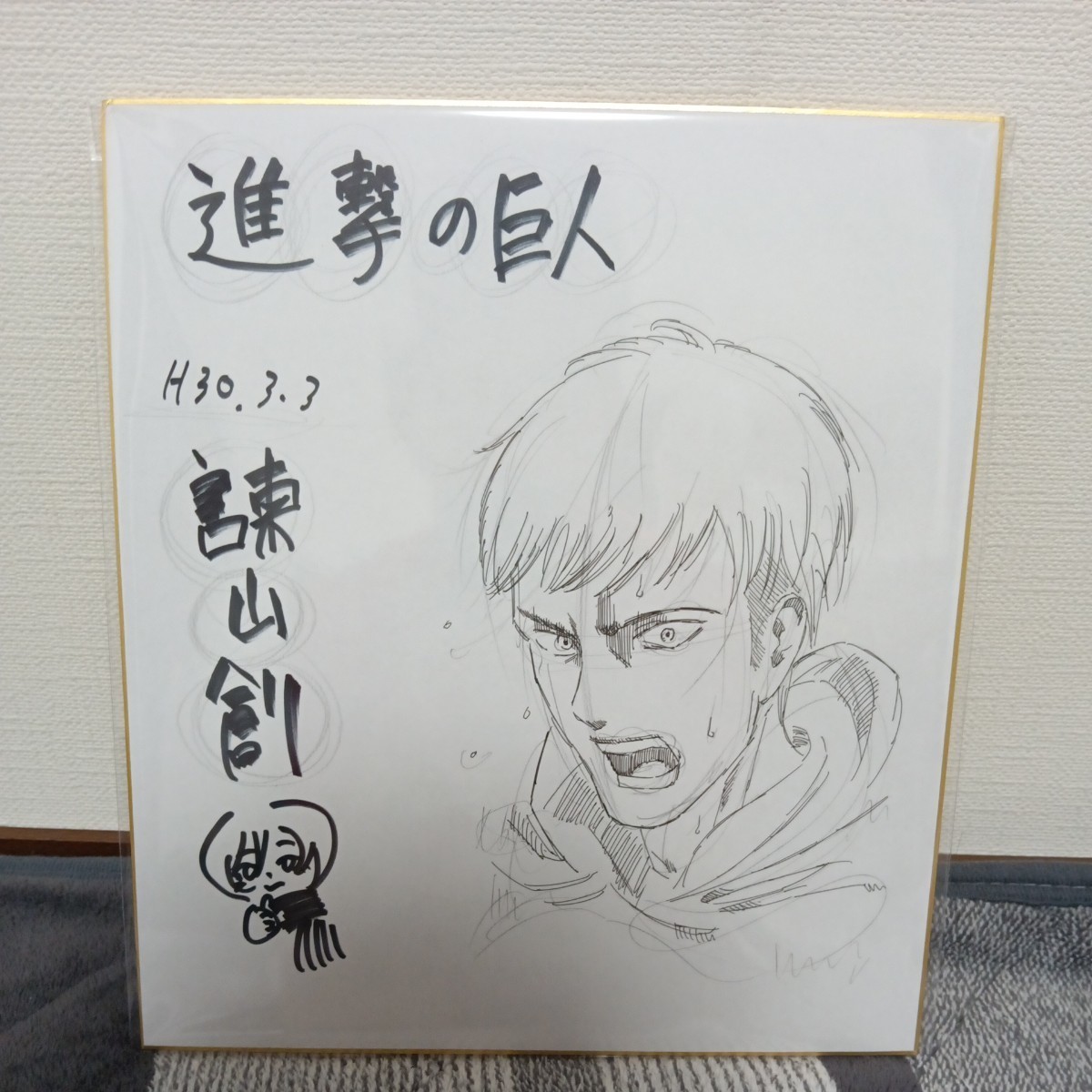 Yahoo!オークション - 諫山創 進撃の巨人 ジャン 直筆サイン色紙