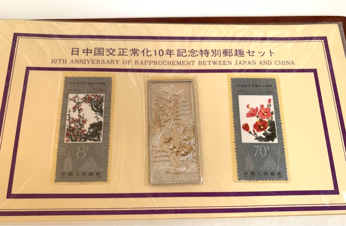 中国 干支 田の字 切手シート 12種 中国 干支 田の字 切手シート 12