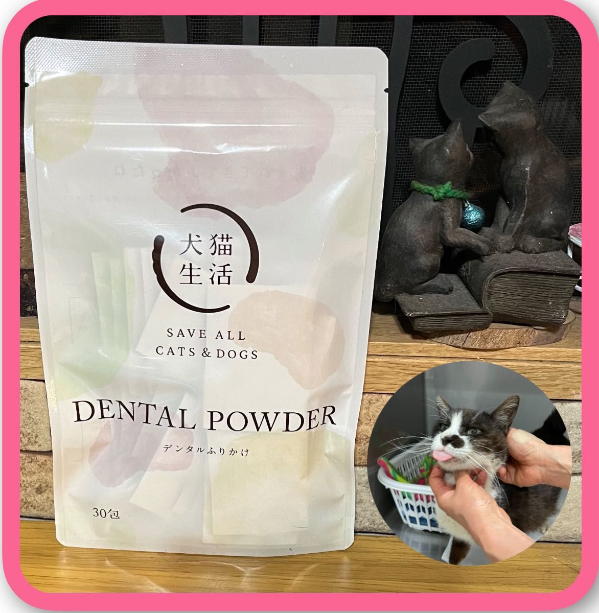 DENTAL POWDERデンタルふりかけ 30包×2 犬猫用 犬猫生活 DENTAL POWDER