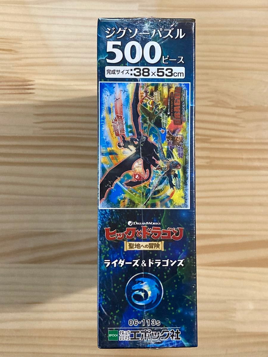 シュリンク未開封ドラゴンクエストⅢ ジグソーパズル500ピースそして伝説へ
