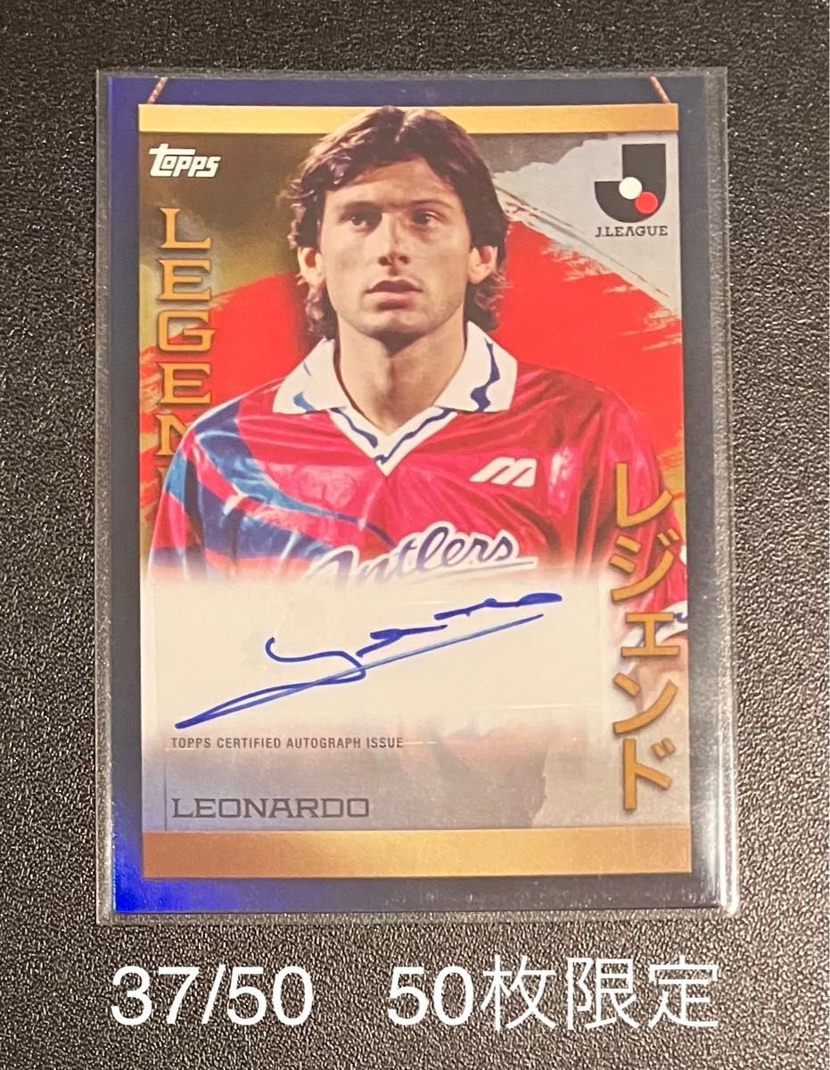 レオナルド 5シリ 直筆サイン topps Jリーグ2023 鹿島アントラーズ