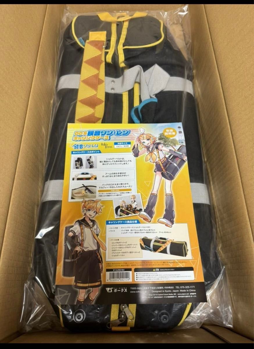 DDS鏡音リン・レンキャリングケース