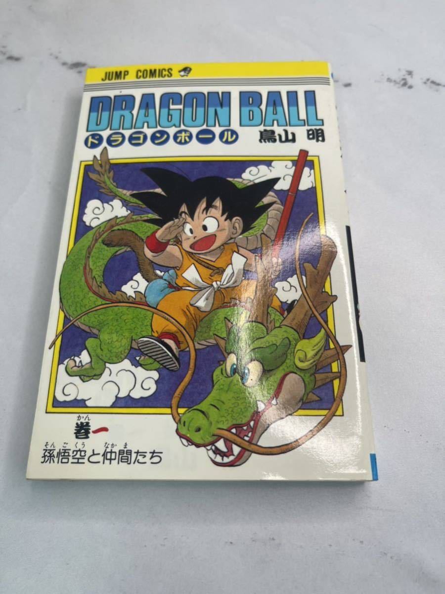 ドラゴンボール 旧装版 全42巻セット 鳥山明 旧表紙 DRAGON BALL