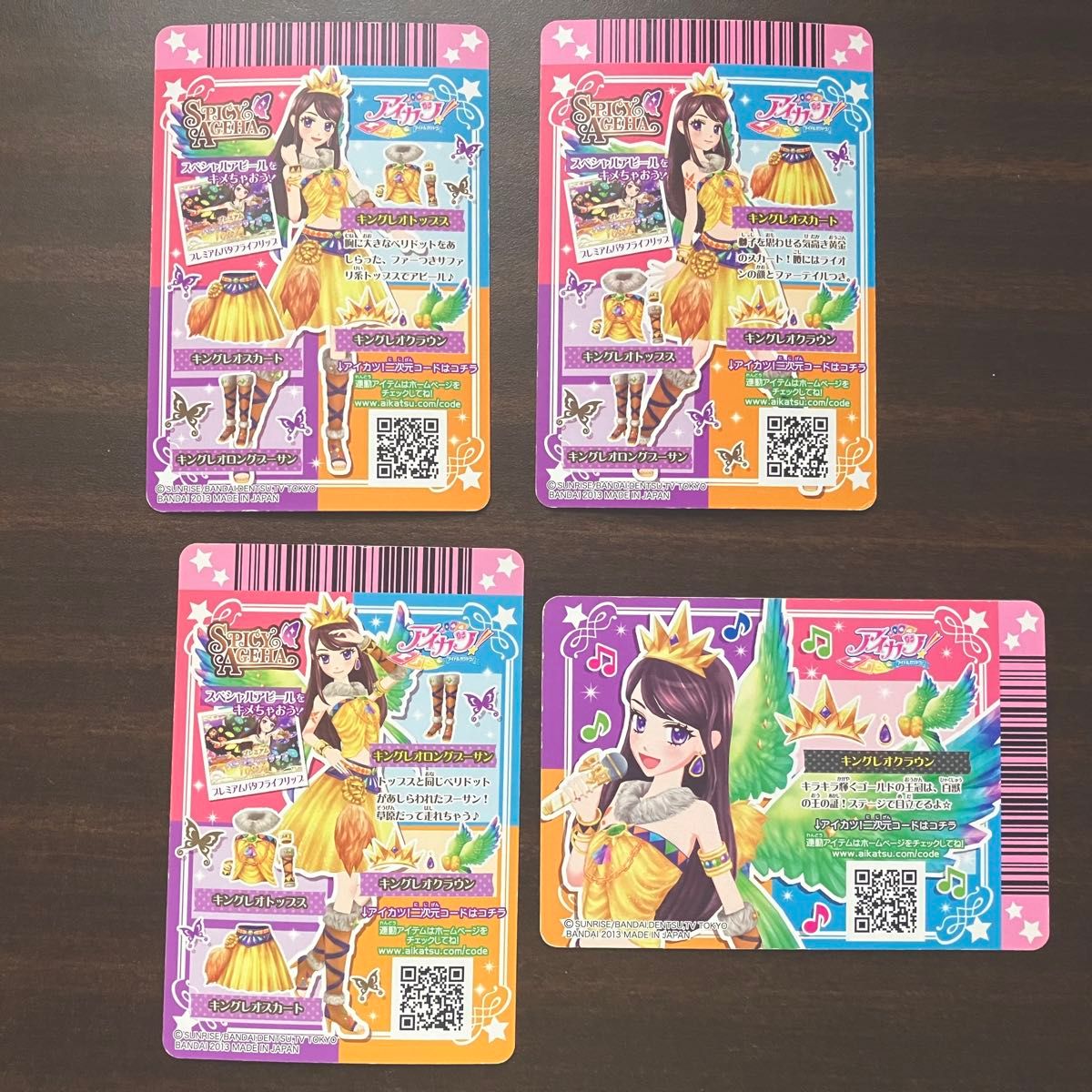 アイカツカード キングレオコーデ 紫吹蘭 プレミアムレア 星座カード