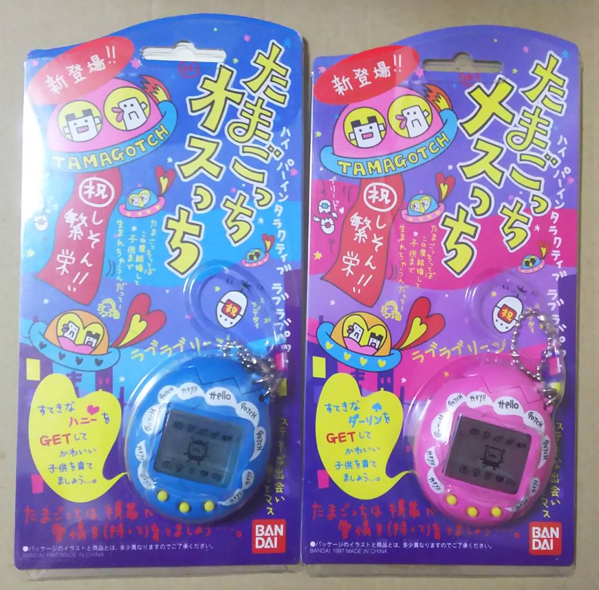 未使用】たまごっち メスっちオスっちセット 未使用。たまごっち オスっち