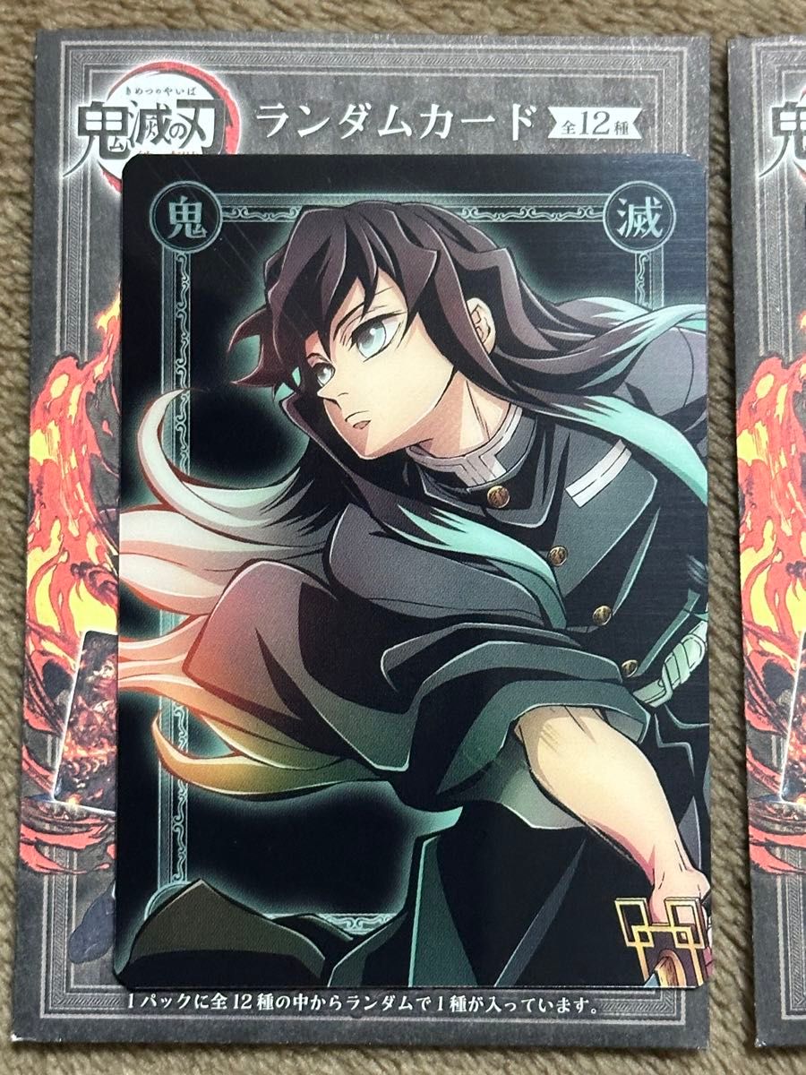 鬼滅の刃 ワールドツアー2024キービジュアル ランダムカード 時透無