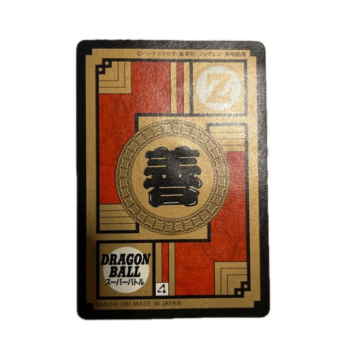 カードダス ドラゴンボール スーパーバトル 隠し 孫悟飯 275 出陣 孫悟