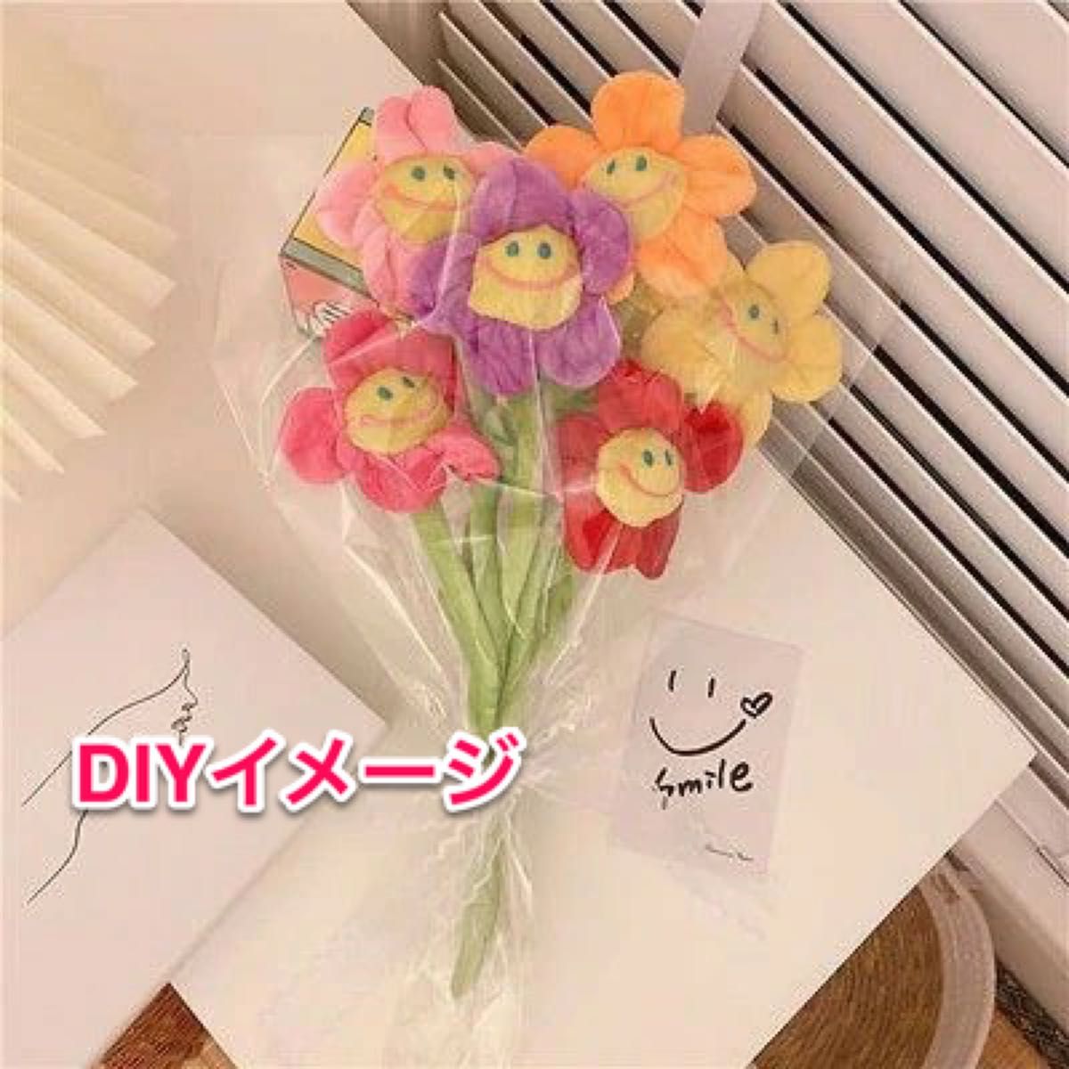 お花ぬいぐるみ 花束ブーケ スマイルフラワーの花束 卒業式 入学式