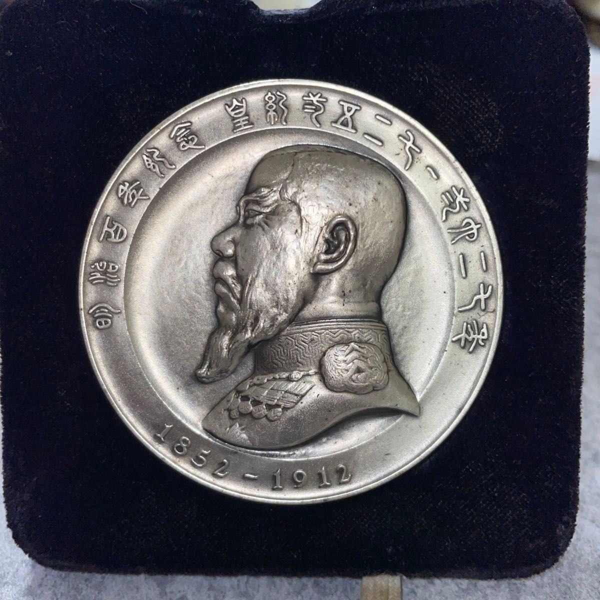 純銀メダル 明治百年記念 明治天皇御肖像牌 造幣局刻印 箱付 124g 明治