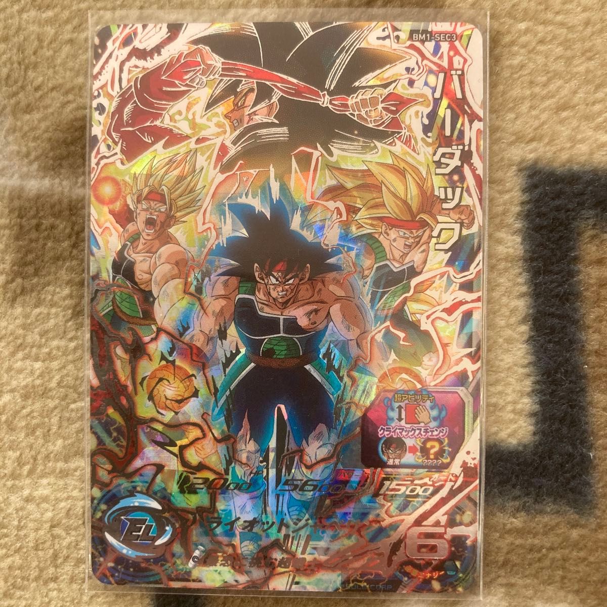 ドラゴンボールヒーローズ バーダック スーパードラゴンボール