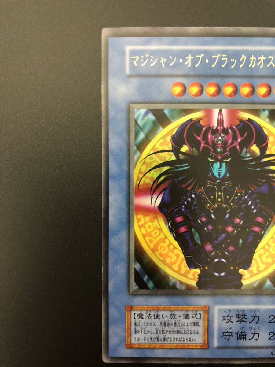 No.1073 遊戯王 美品 初期 メガソニックアイ ウルトラシークレットレア