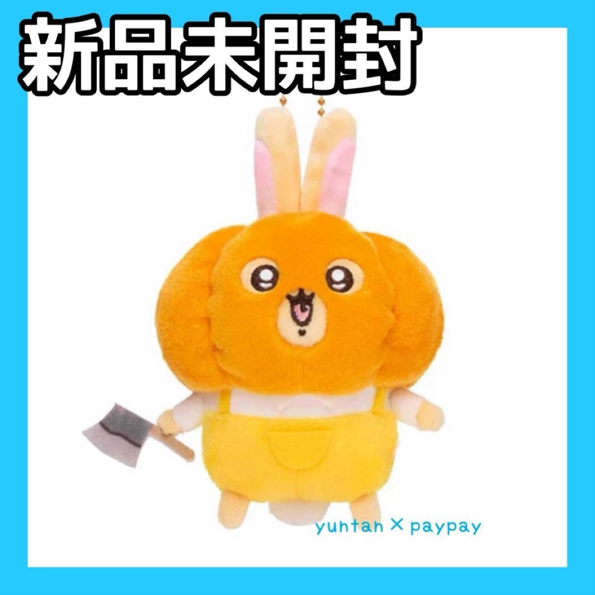 ちいかわ 仮装たのしい〜！カボチャなうさぎ マスコット