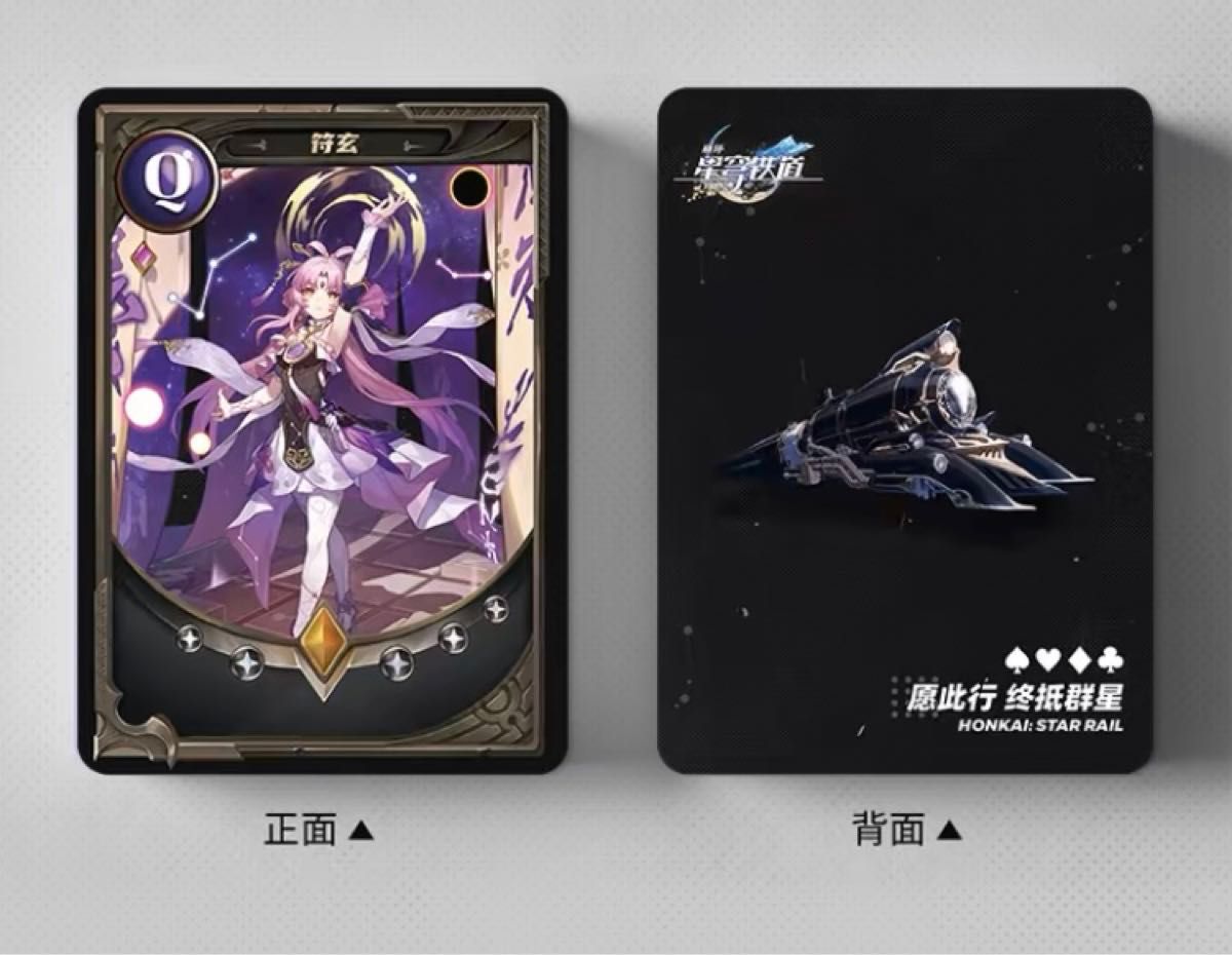 新品未開封 崩壊スターレイル トランプ｜Yahoo!フリマ（旧PayPayフリマ）