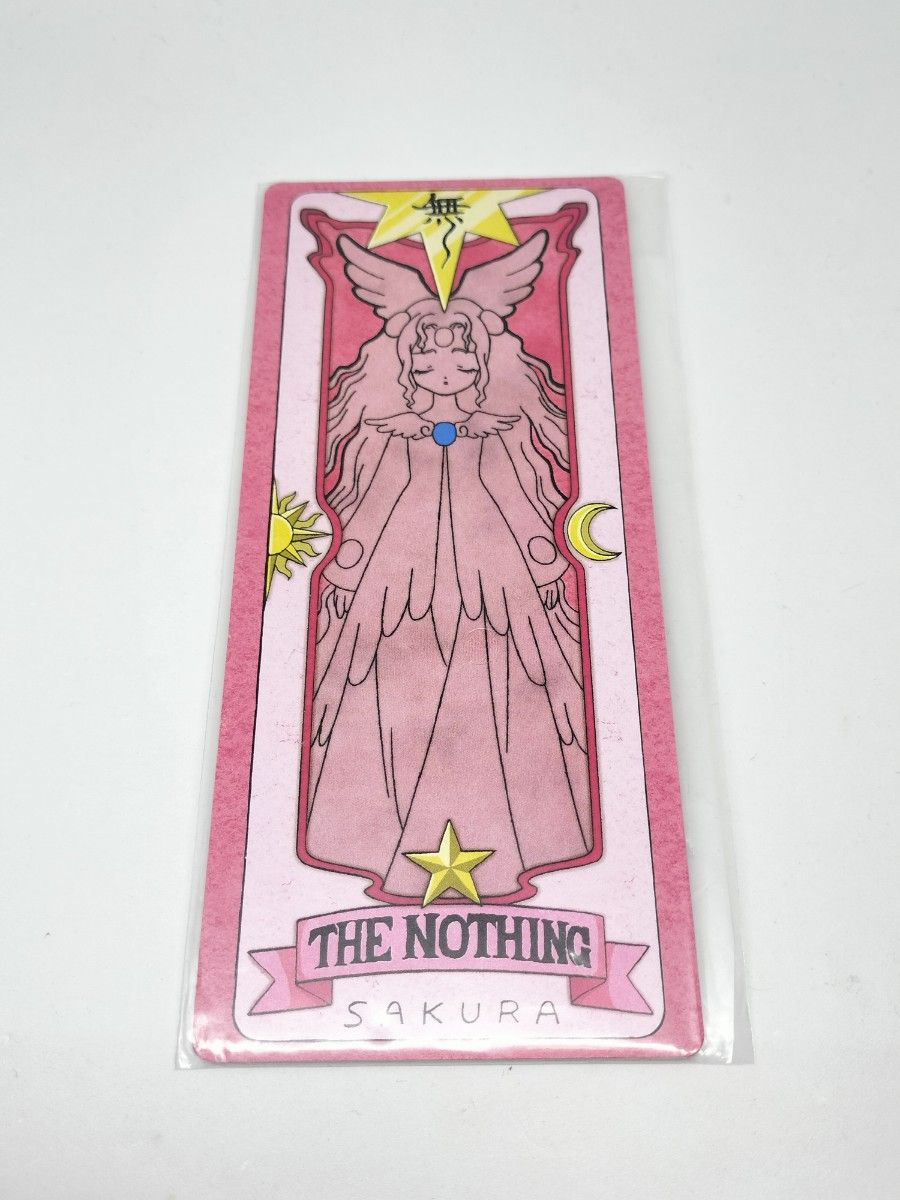 タカラトミー カードキャプターさくら さくらカード ナッシング 非売品