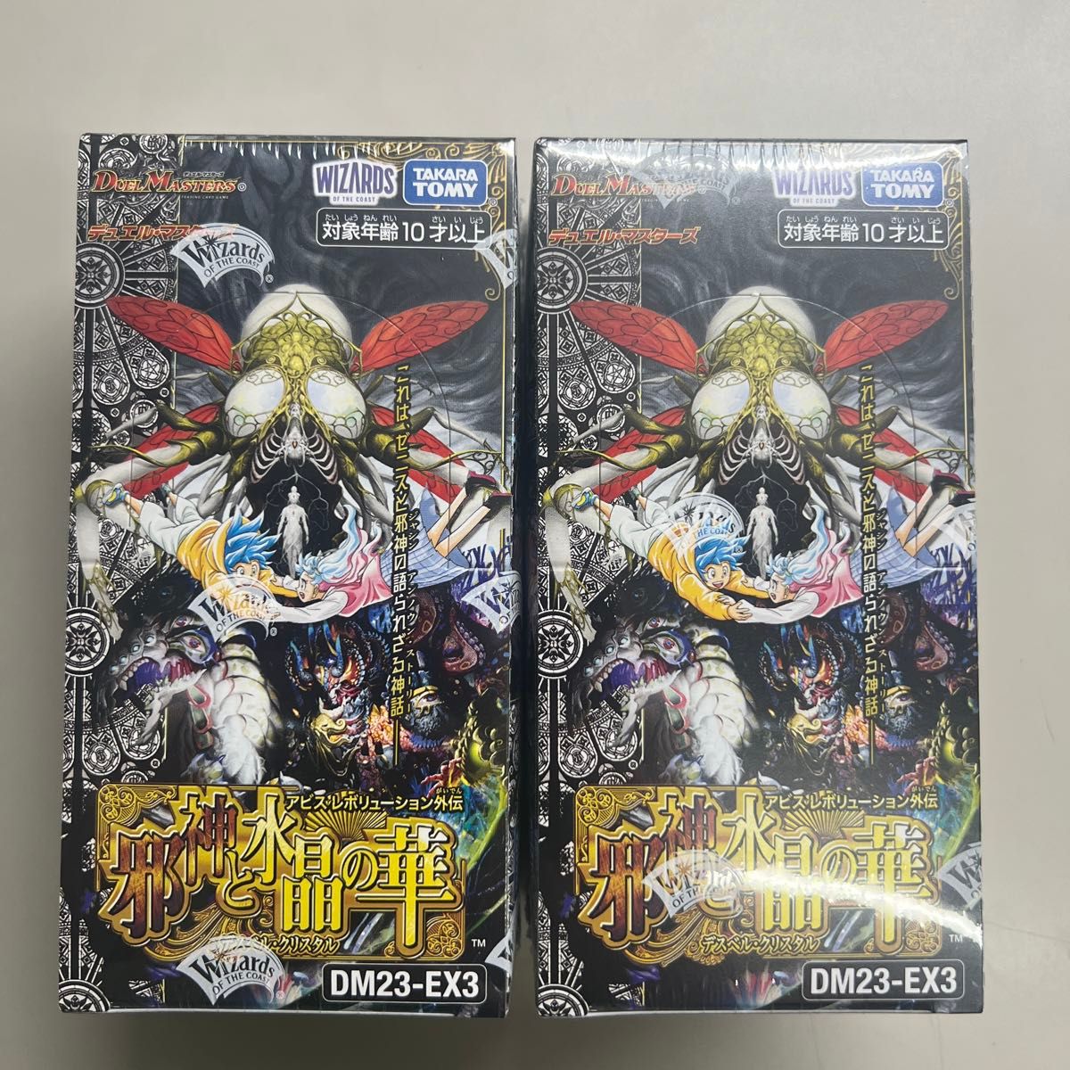 デュエル・マスターズ 邪神と水晶の華 BOX｜Yahoo!フリマ（旧PayPay